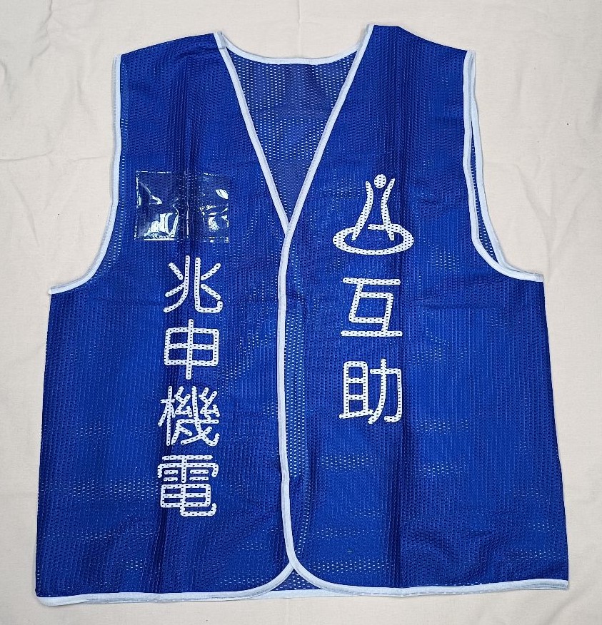 Blue reflective vest 