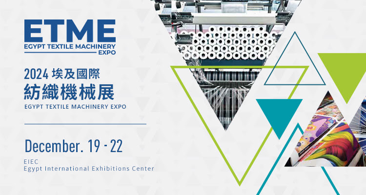 Textile Machinery Exhibition