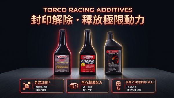 上汽缸潤滑油